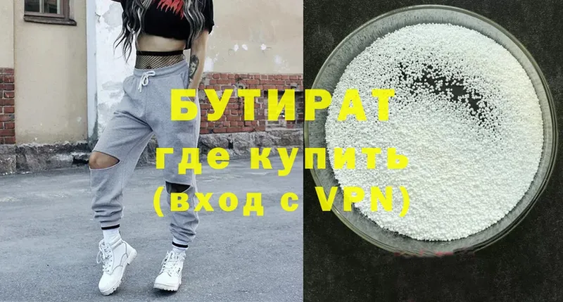 Бутират GHB  Артёмовск 