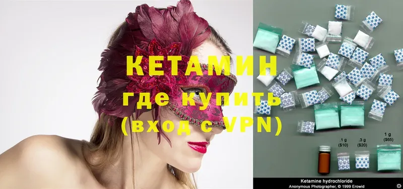 OMG ссылки  купить  сайты  Артёмовск  Кетамин ketamine 